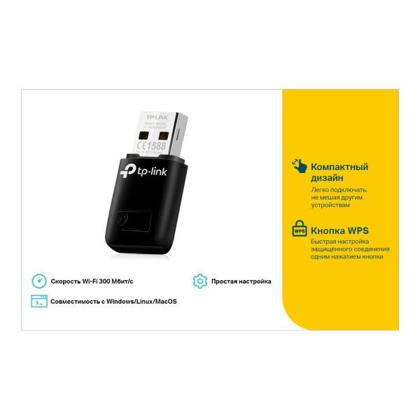 Wi-Fi адаптер TP-LINK TL-WN823N Wi-Fi адаптер TP-LINK TL-WN823N
