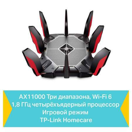 Wi-Fi роутер TP-LINK Archer AX11000 Wi-Fi роутер TP-LINK Archer AX11000