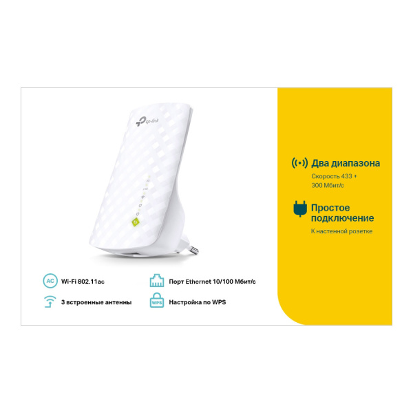 Усилитель беспроводного сигнала TP-LINK RE200 Усилитель беспроводного сигнала TP-LINK RE200