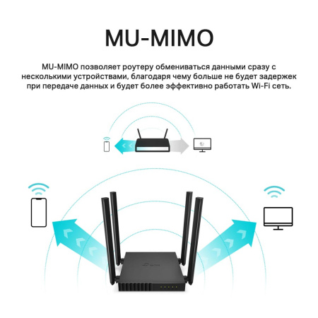 Wi-Fi роутер TP-LINK Archer C54 Wi-Fi роутер TP-LINK Archer C54