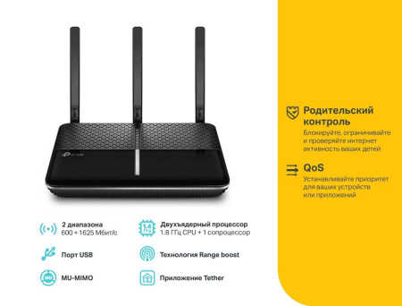 Wi-Fi роутер TP-LINK Archer C2300