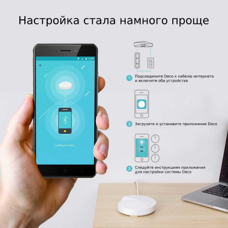 MESH-комплект TP-Link Deco M9 Plus (3-pack)