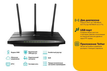 Wi-Fi роутер TP-LINK Archer A7