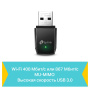 Wi-Fi адаптер TP-LINK Archer T3U