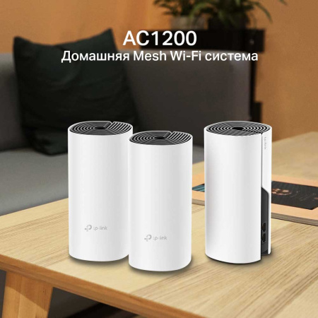 MESH-комплект TP-Link Deco M4 (3-pack)