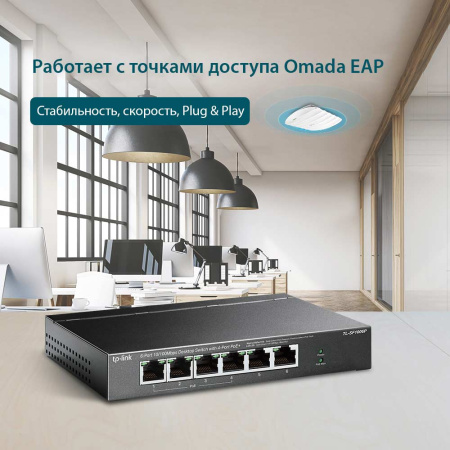 Коммутатор TP-LINK TL-SF1006P