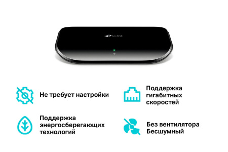 Коммутатор TP-LINK TL-SG1005D