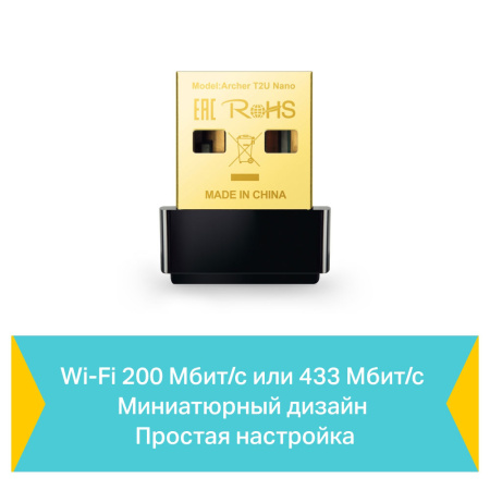 Wi-Fi адаптер TP-LINK Archer T2U Nano Wi-Fi адаптер TP-LINK Archer T2U Nano