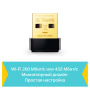 Wi-Fi адаптер TP-LINK Archer T2U Nano Wi-Fi адаптер TP-LINK Archer T2U Nano