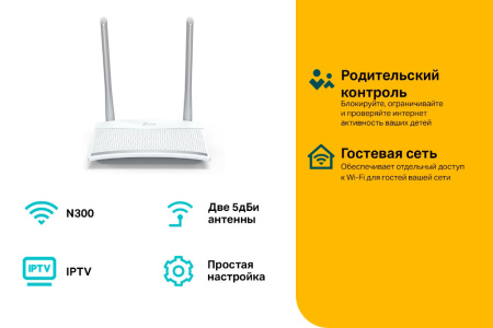 Wi-Fi роутер TP-LINK TL-WR820N v2