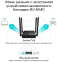 Wi-Fi роутер TP-Link Archer C64