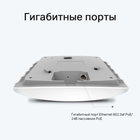 Точка доступа TP-Link EAP225 AC1350