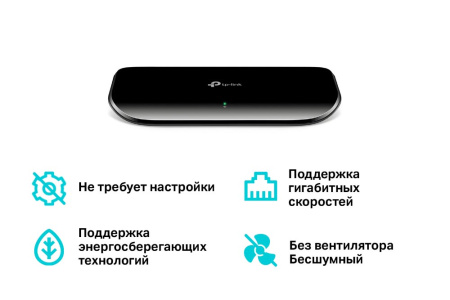 Коммутатор TP-LINK TL-SG1008D Коммутатор TP-LINK TL-SG1008D