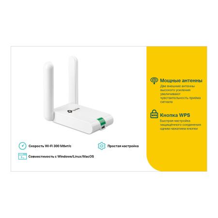 Wi-Fi адаптер TP-LINK TL-WN822N