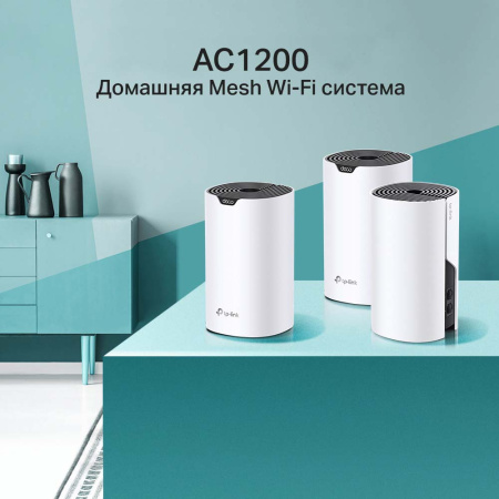 MESH-комплект TP-LINK Deco S4 (3-pack)