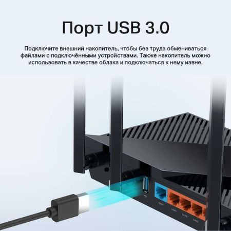 Wi-Fi роутер TP-Link Archer AX55 Wi-Fi роутер TP-Link Archer AX55