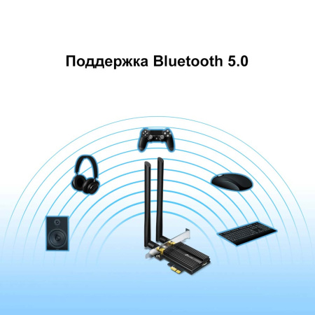 Wi-Fi адаптер + Bluetooth TP-LINK Archer TX50E Wi-Fi адаптер + Bluetooth TP-LINK Archer TX50E