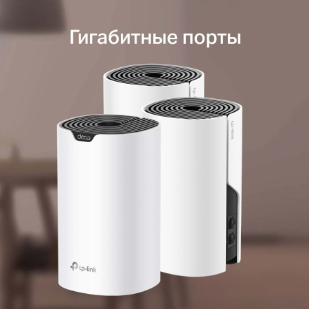 MESH-комплект TP-LINK Deco S4 (3-pack)