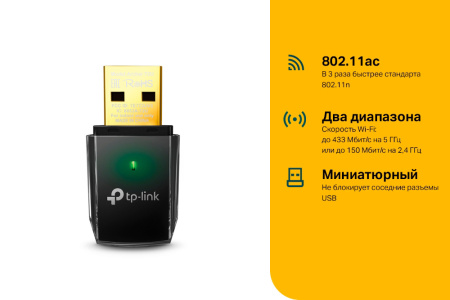 Wi-Fi адаптер TP-LINK Archer T2U
