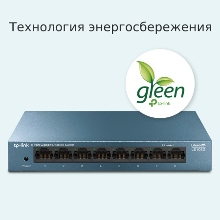 Коммутатор TP-LINK LS108G