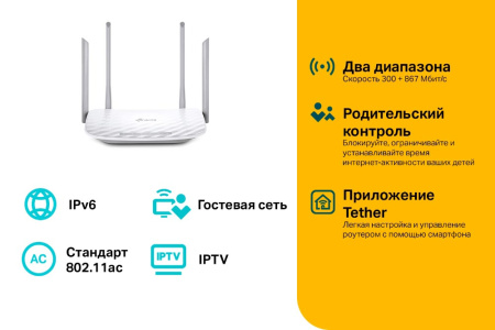 Wi-Fi роутер TP-LINK Archer A5