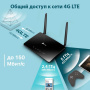 Роутер TP-LINK Archer MR200