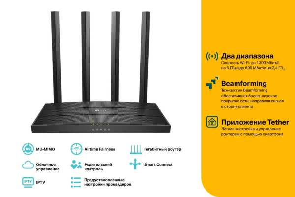Wi-Fi роутер TP-LINK Archer C80 Wi-Fi роутер TP-LINK Archer C80