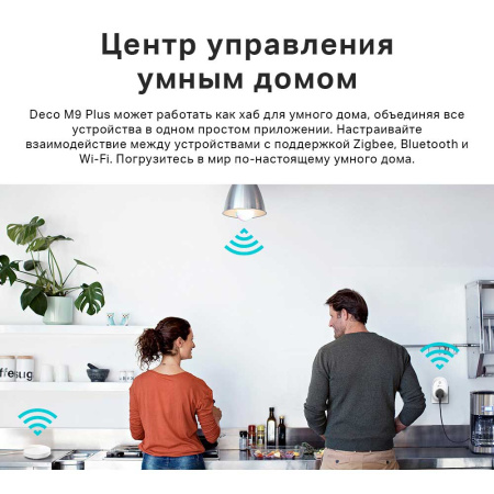 MESH-комплект TP-Link Deco M9 Plus (3-pack)