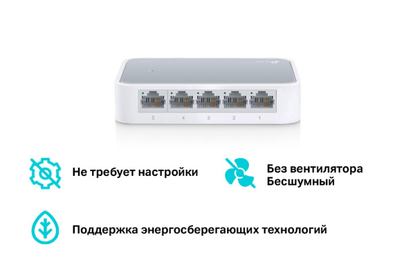 Коммутатор TP-LINK TL-SF1005D Коммутатор TP-LINK TL-SF1005D