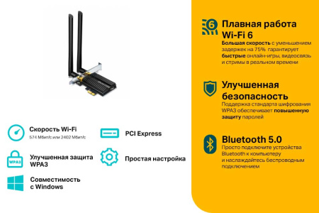 Wi-Fi адаптер + Bluetooth TP-LINK Archer TX50E Wi-Fi адаптер + Bluetooth TP-LINK Archer TX50E