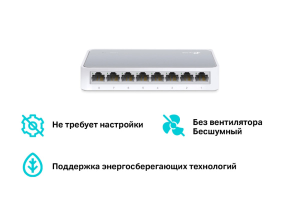 Коммутатор TP-LINK TL-SF1008D Коммутатор TP-LINK TL-SF1008D