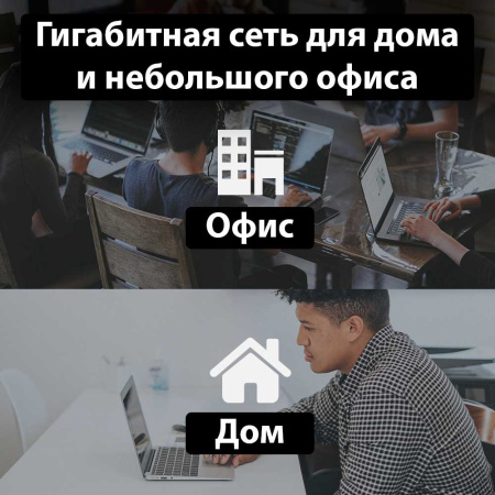 Коммутатор TP-LINK TL-SG108