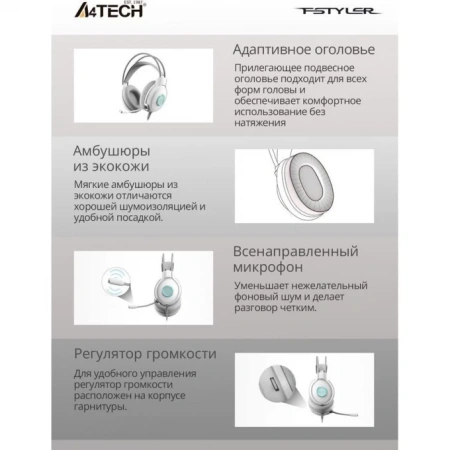 Гарнитура беспроводная A4Tech Fstyler FH300U, Белая