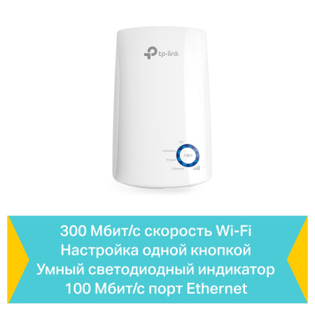 Усилитель беспроводного сигнала TP-LINK TL-WA850RE