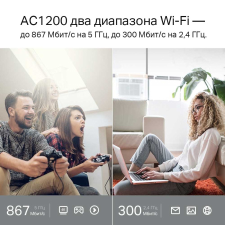 Wi-Fi роутер TP-LINK Archer A5