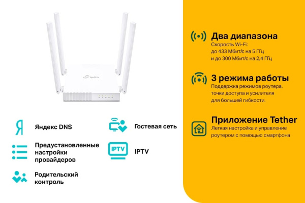 Wi-Fi роутер TP-LINK Archer C24 Wi-Fi роутер TP-LINK Archer C24