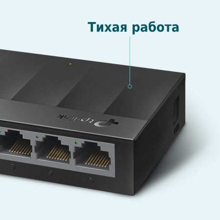 Коммутатор TP-LINK LS1005G