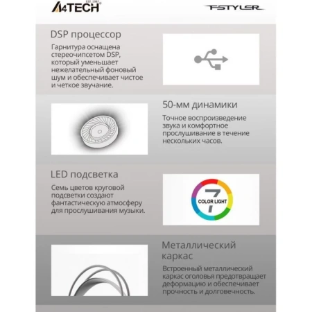 Гарнитура беспроводная A4Tech Fstyler FH300U, Белая