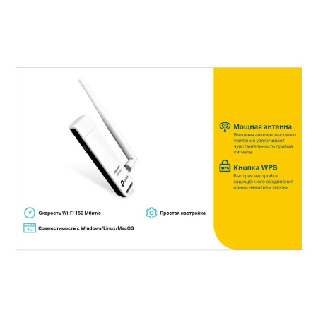 Wi-Fi адаптер TP-LINK TL-WN722N Wi-Fi адаптер TP-LINK TL-WN722N