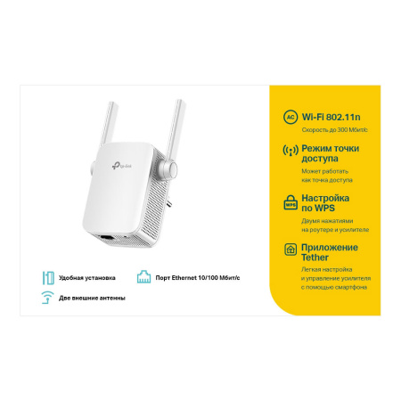 Усилитель беспроводного сигнала TP-LINK TL-WA855RE Усилитель беспроводного сигнала TP-LINK TL-WA855RE