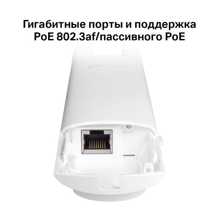 Точка доступа TP-Link EAP225-Outdoor