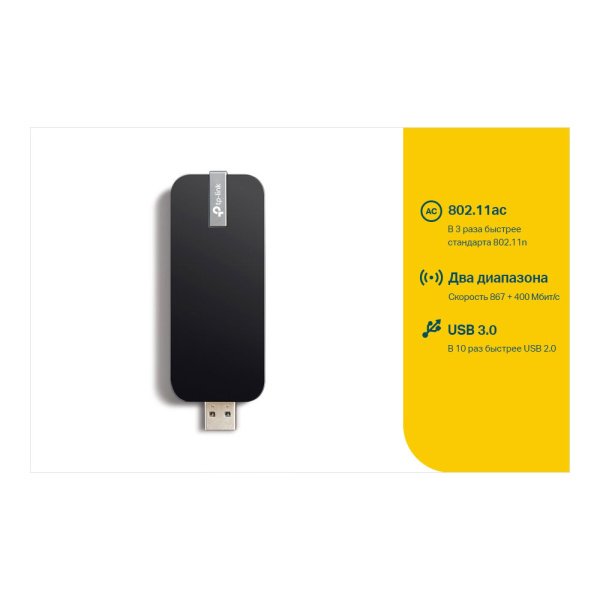 Wi-Fi адаптер TP-LINK Archer T4U Wi-Fi адаптер TP-LINK Archer T4U