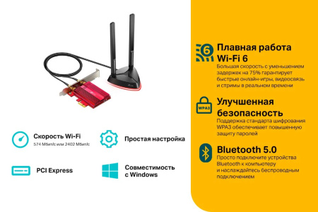 Wi-Fi адаптер + Bluetooth TP-LINK Archer TX3000E Wi-Fi адаптер + Bluetooth TP-LINK Archer TX3000E
