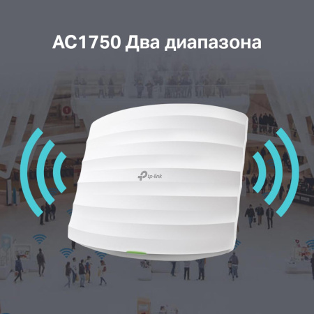 Точка доступа TP-Link EAP245