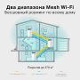 MESH-комплект TP-LINK Deco S4 (3-pack)