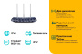 Wi-Fi роутер TP-LINK Archer C20