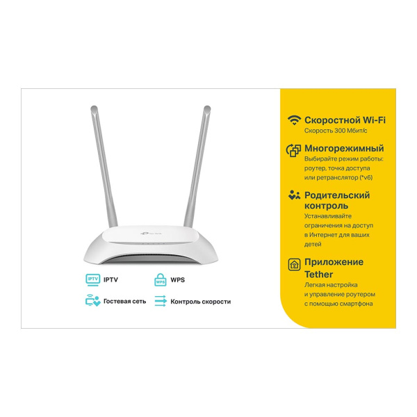 Wi-Fi роутер TP-LINK TL-WR840N Wi-Fi роутер TP-LINK TL-WR840N