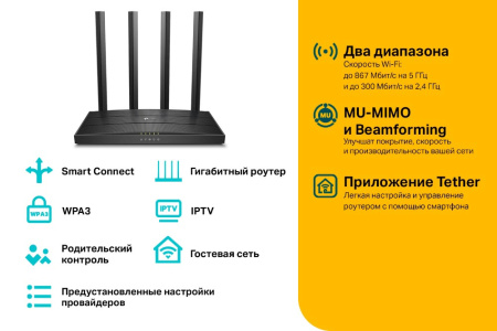 Wi-Fi роутер TP-LINK Archer A6