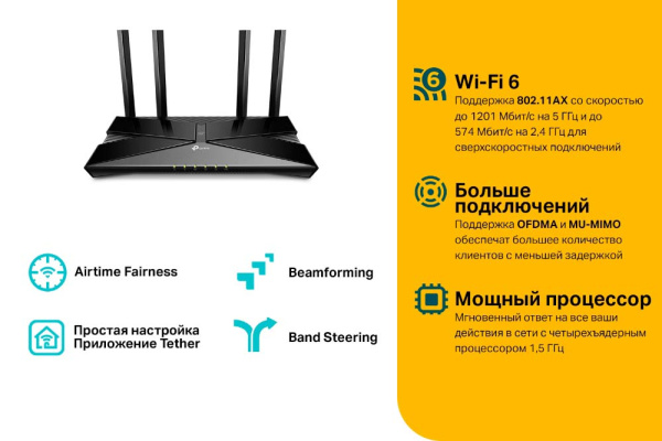 Wi-Fi роутер TP-LINK Archer AX20 Wi-Fi роутер TP-LINK Archer AX20