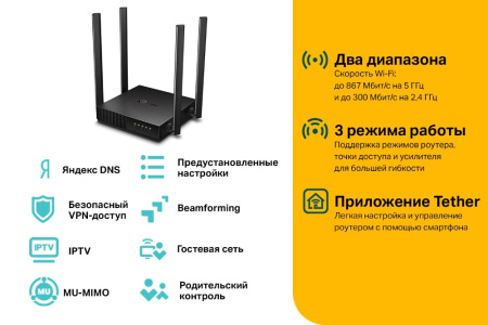 Wi-Fi роутер TP-LINK Archer C54 Wi-Fi роутер TP-LINK Archer C54